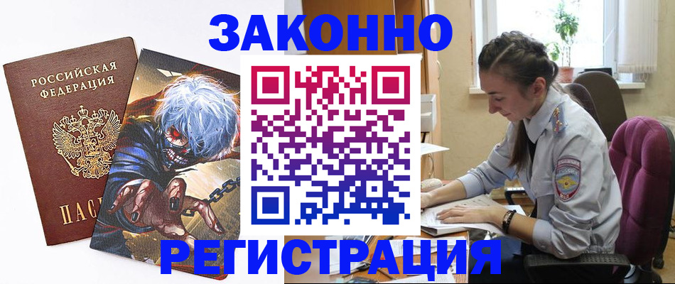 прописка для военкомата в Кохме