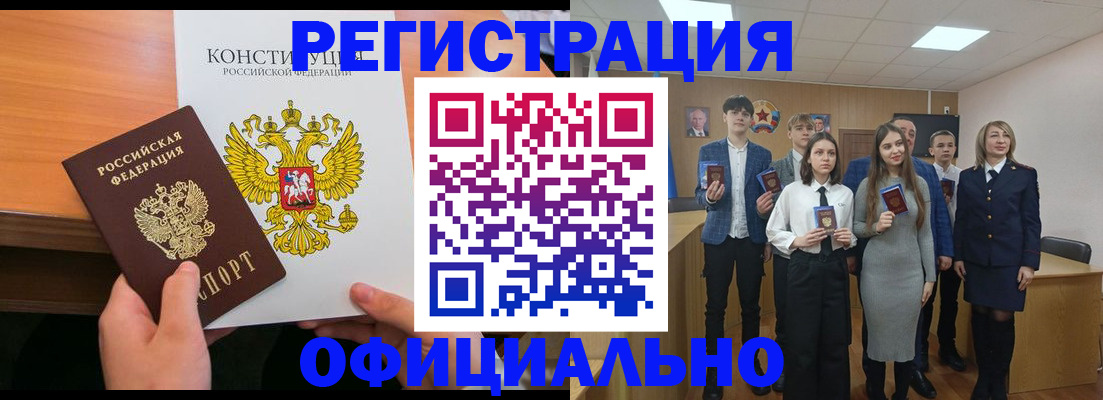 прописка паспорт в Кохме
