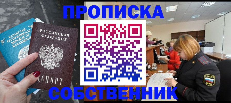 временная регистрация в Кохме
