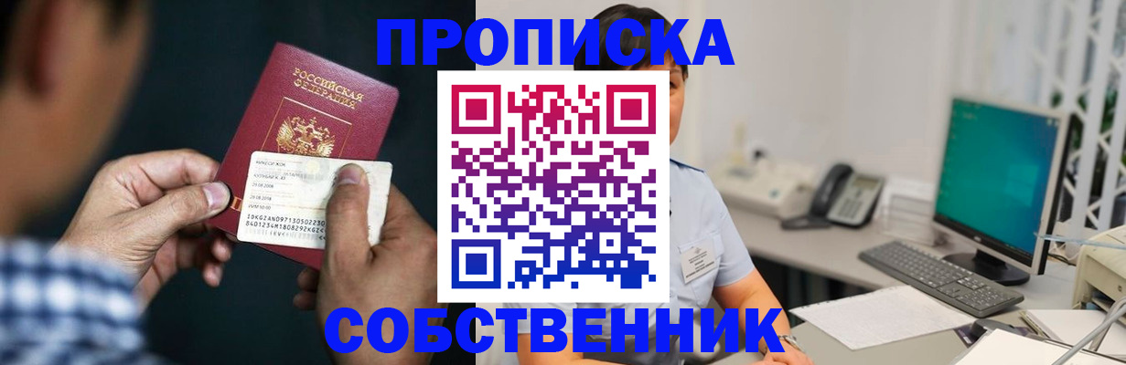 прописка поиск в Кохме