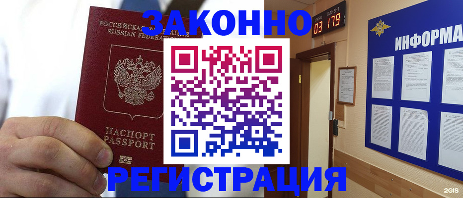 прописка гарантия в Кохме
