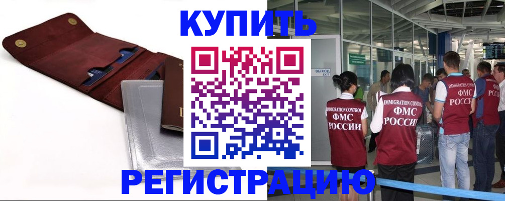 прописка иностранных граждан в Кохме