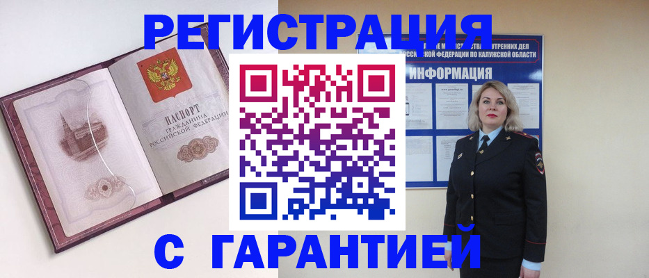 купить прописку в Кохме