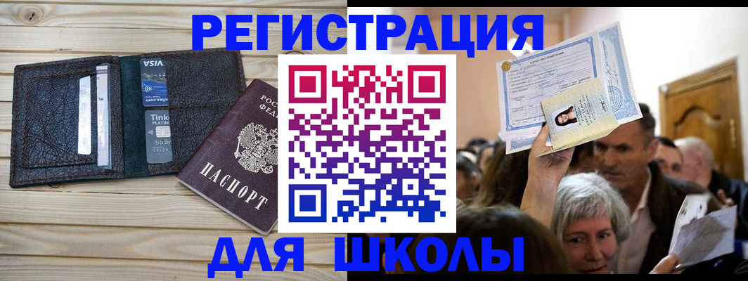 прописка для кредита в Кохме