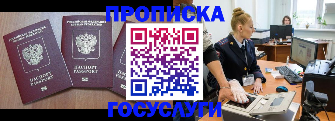 прописка поиск в Кохме
